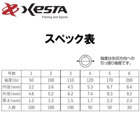 Xesta Hard Split Ring - Strong VALUE PACKS