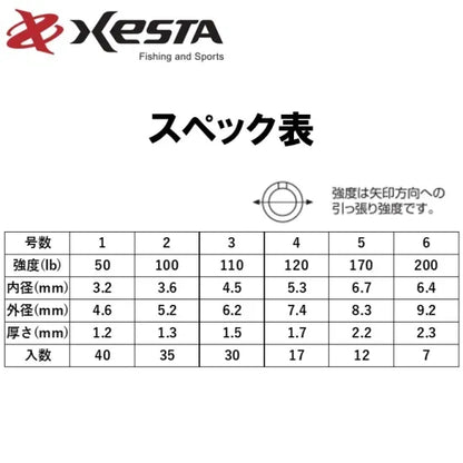 Xesta Hard Split Ring - Strong
